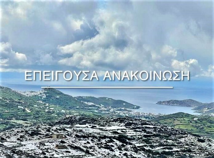 anaoinwsi