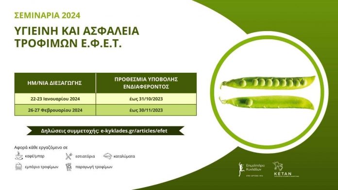 efet_2024