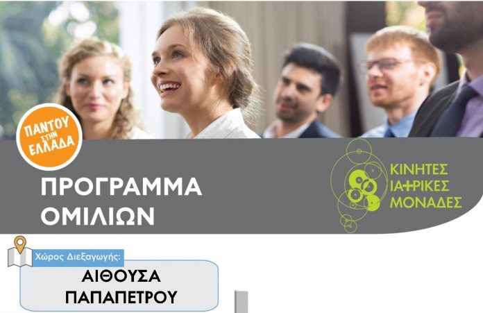 Παρουσίαση του PowerPoint