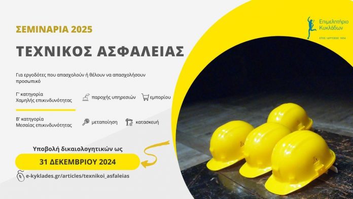 SEMINARIA2025_