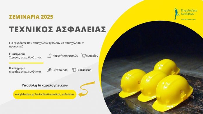 TASEMINARIAEK2025_F1403670675