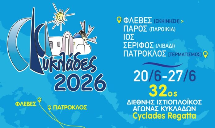 cyclades2026_poster_35X50cm