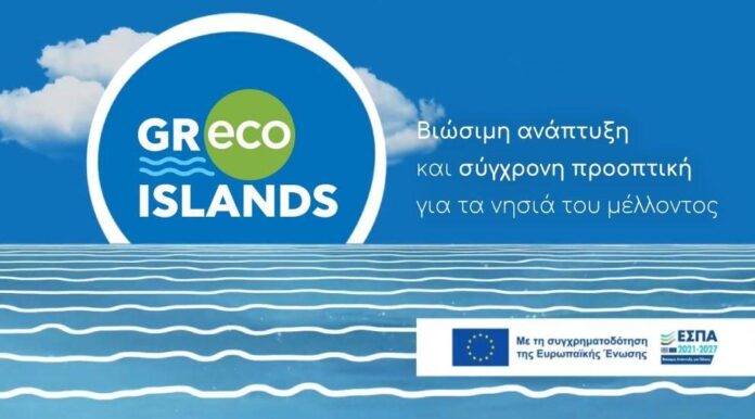 greco-islands-toy-espa_photo_46859